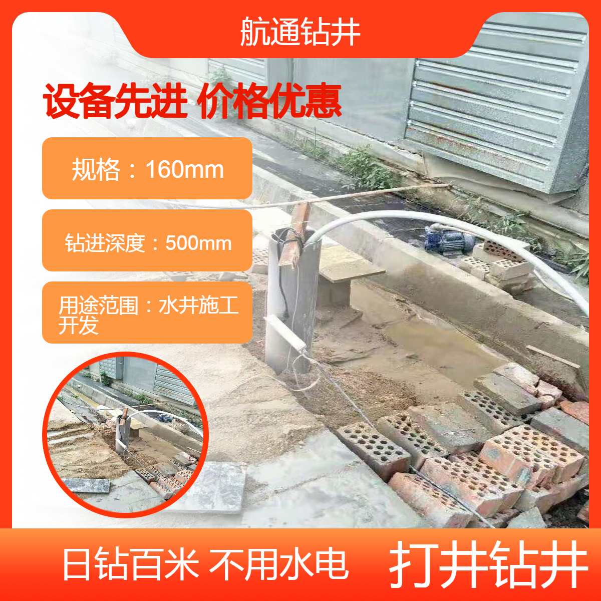 秀洲区打井电话 机械打降水井 建筑工地用水打水井