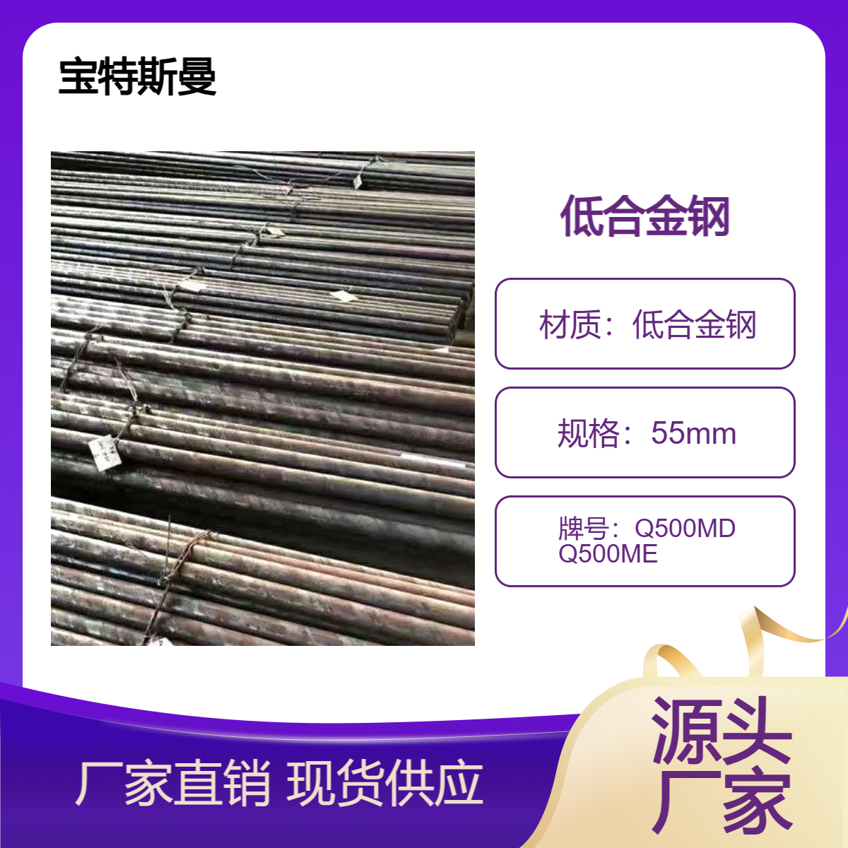 Q500MD Q500ME低合金钢 实心圆钢 高强度钢棒 零切
