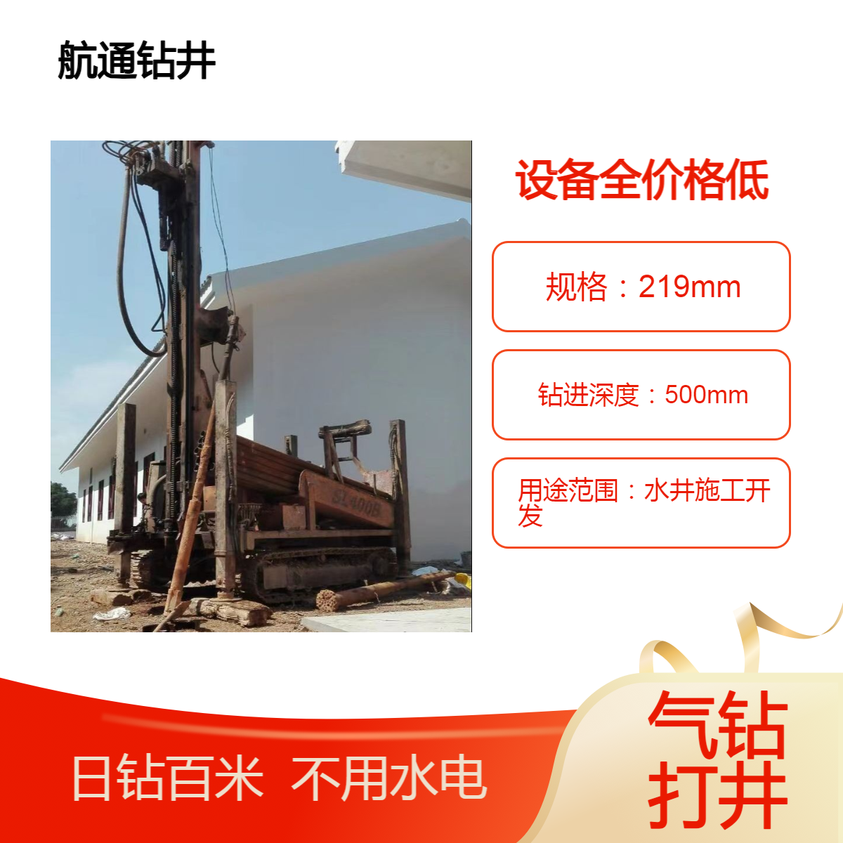 富阳气钻打井 建筑工地用水打水井 家庭用水打深井