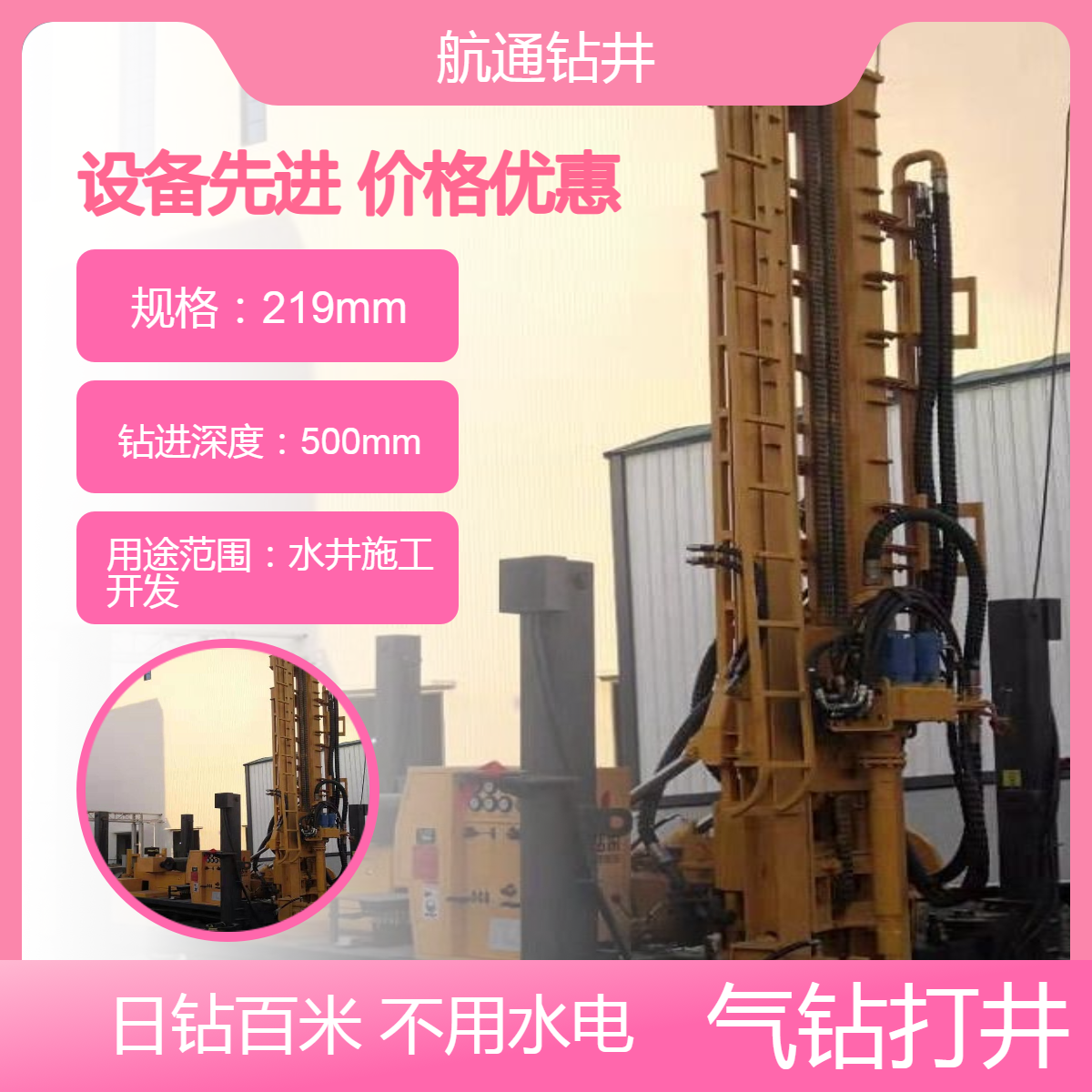 余杭区打水井施工队 建筑工地用水打井 养殖业用水打深井公司