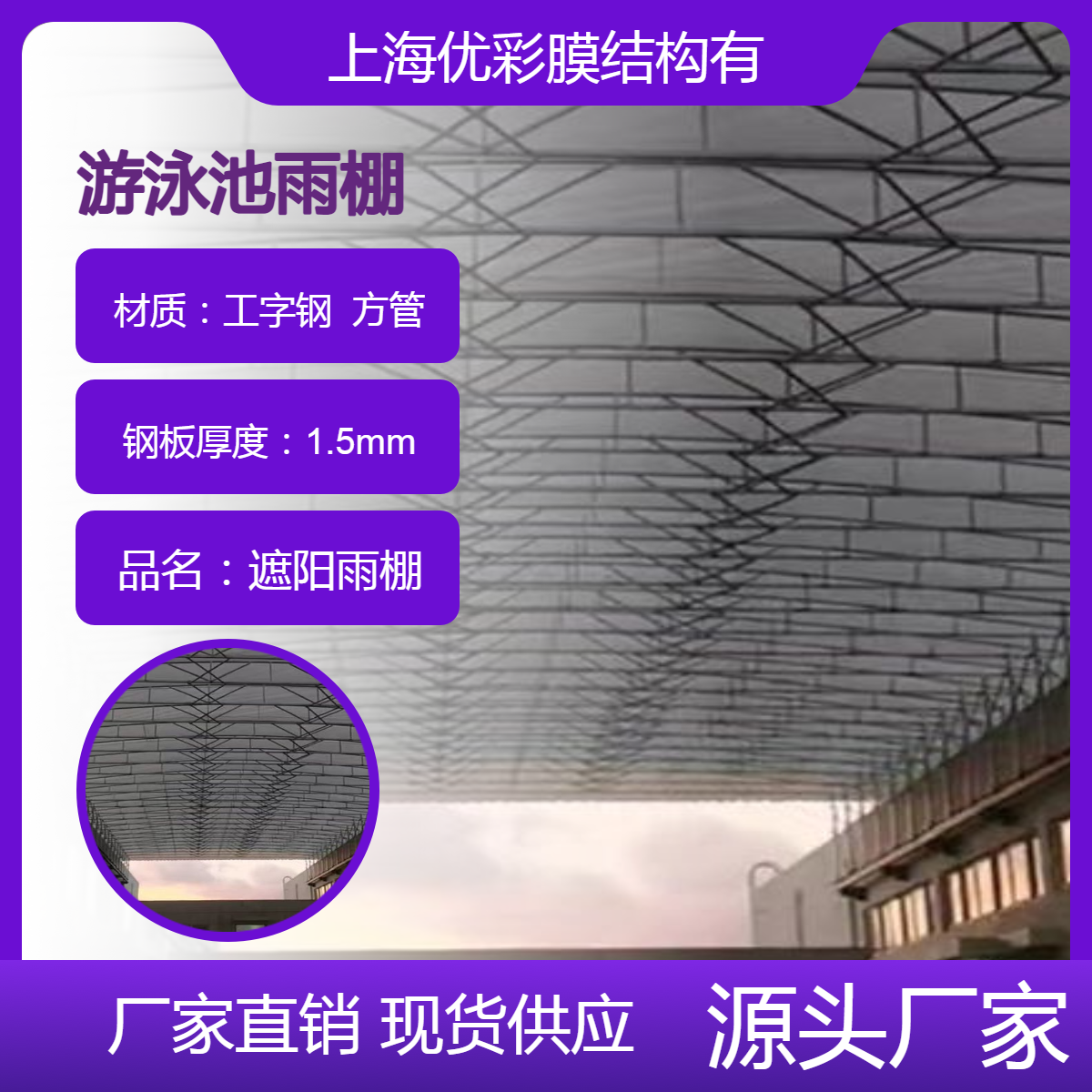 优彩体育馆游泳池遮阳雨棚享受游泳的同时避免曝晒和淋雨的不适感