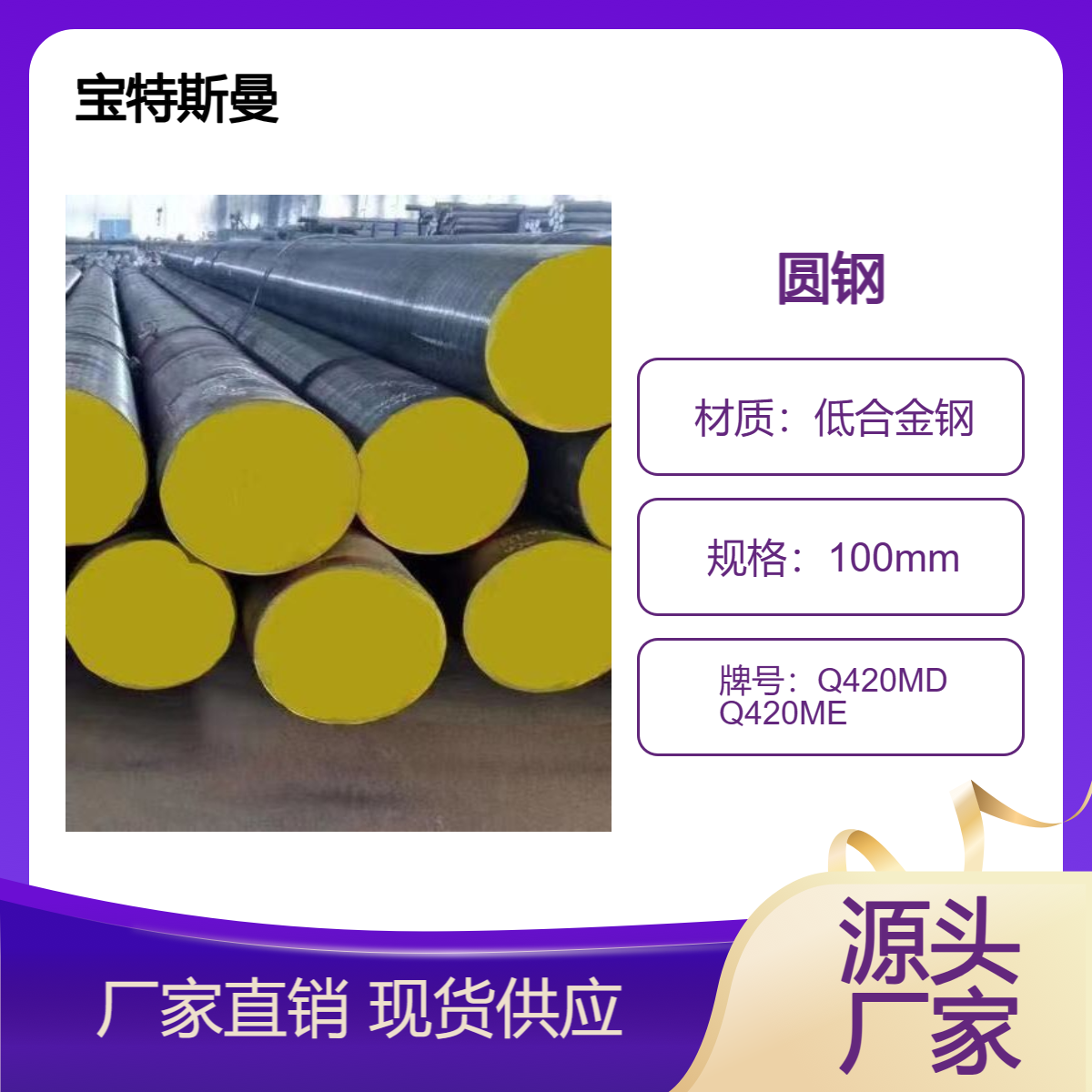 Q420MD Q420ME圆钢 低合金钢钢棒 国标圆棒 可定做
