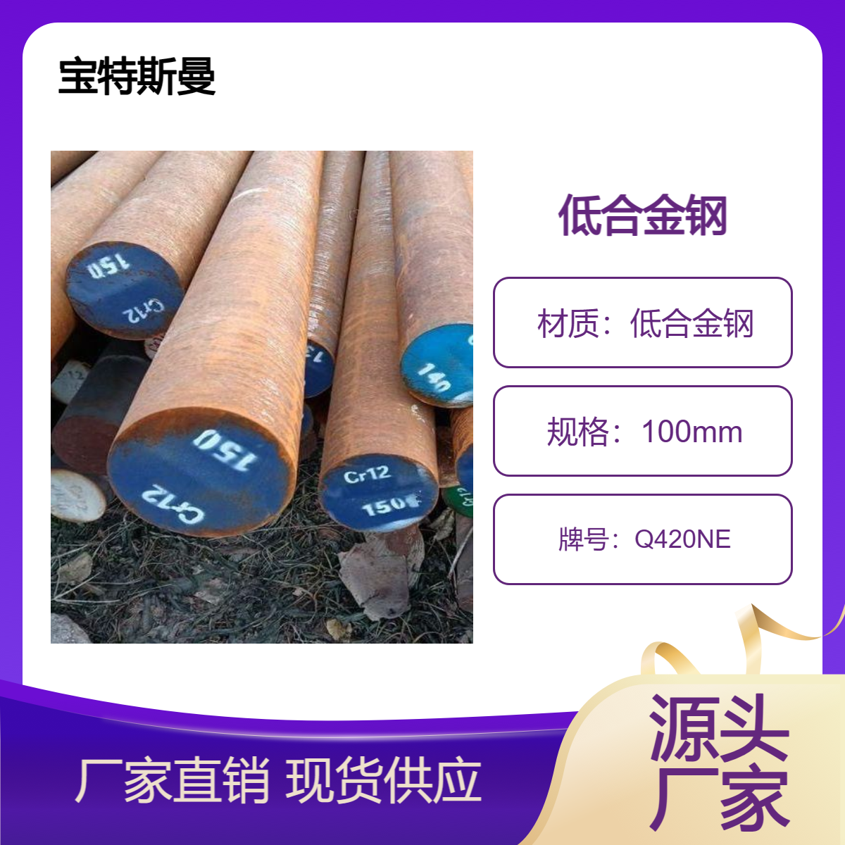 Q420NE圆钢 实心钢棒 低合金钢圆棒 现货 强度高