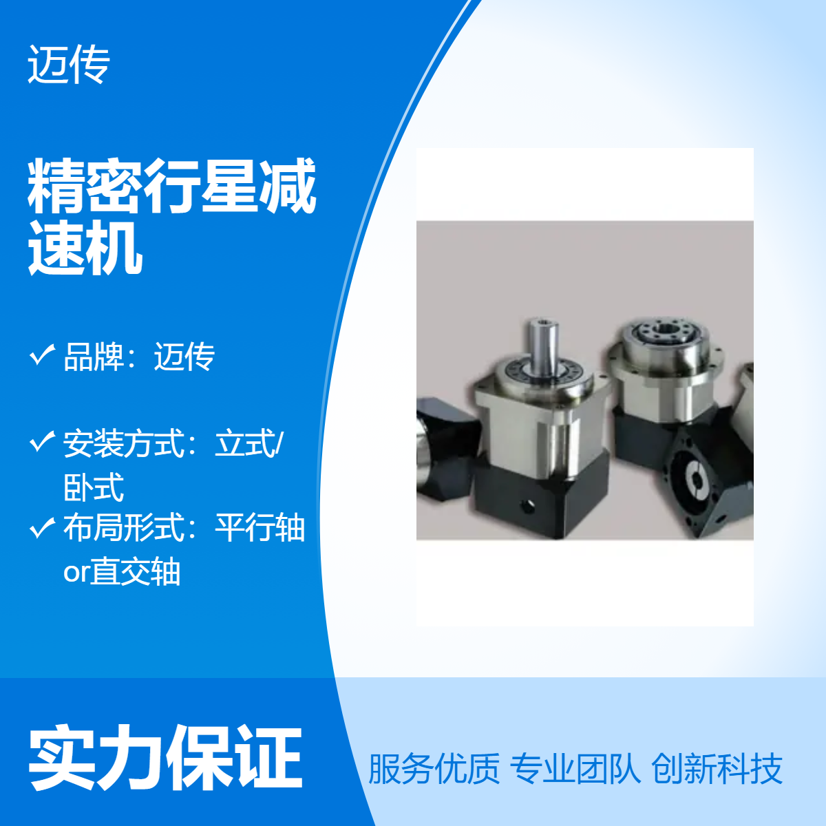 迈传精密行星减速机PF42L1-5-P2-S2-8-25-30-46-M4伺服电机减速器