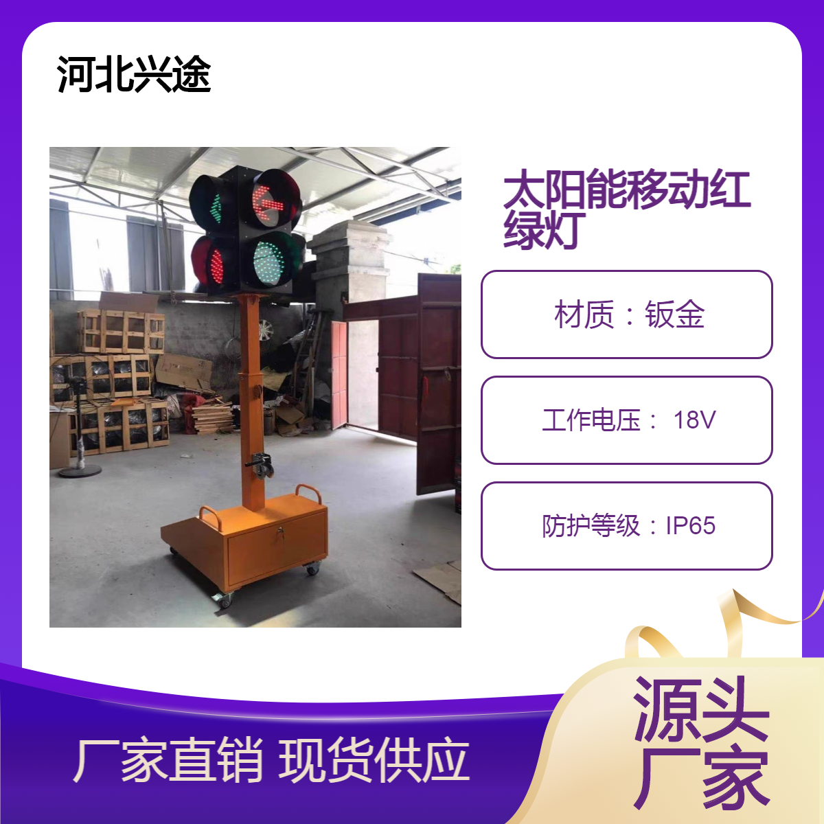 太阳能红绿灯交通道路信号灯 临时摆放警示灯 升降柱红慢字指示灯