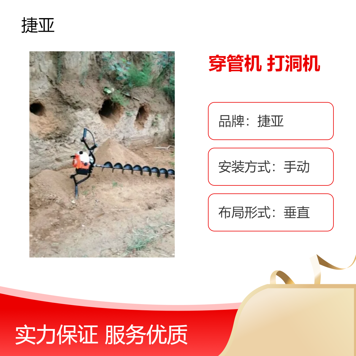 水平横向地下穿管打孔机 捷亚 可以12米长的路下打洞机具