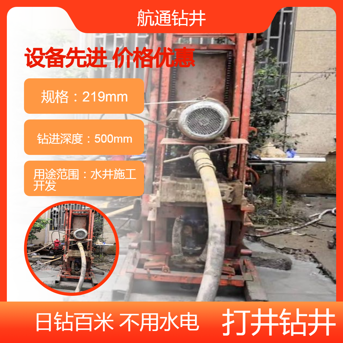 宁波北仑打井电话 建筑工程施工用水打水井 企业用水打深井公司