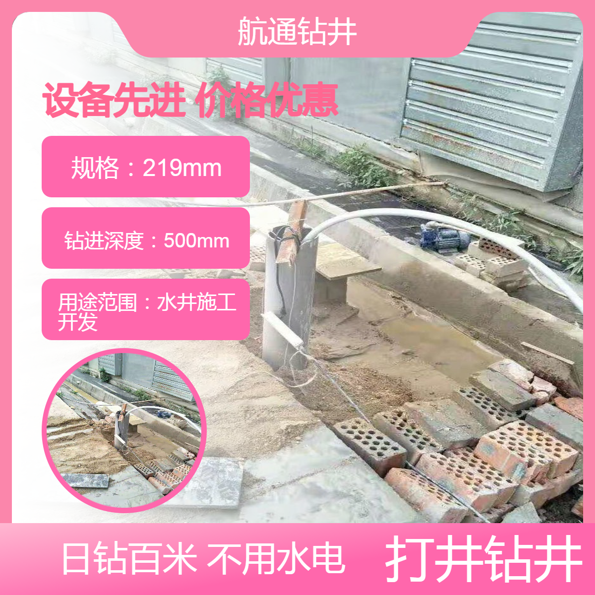 上虞打井施工队 工地工程施工用水打深井 养殖业打水井联系电话