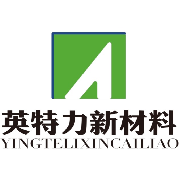 山东英特力新材料有限公司