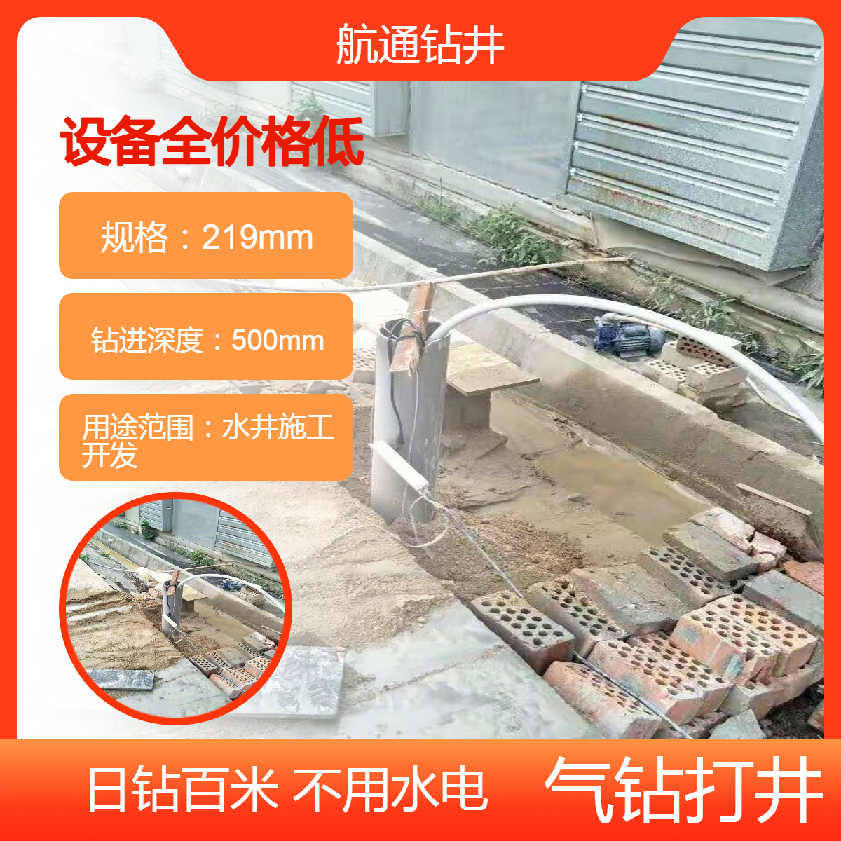 宁波奉化承接周边打水井 开挖深井降水 航通施工队伍