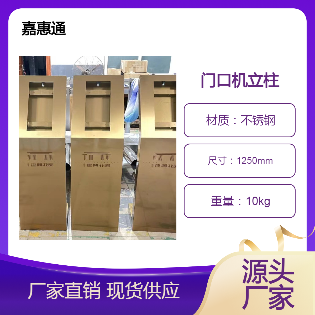 单元门口机支架小区人脸识别立柱别墅楼宇对讲底座壁挂门口机底盒