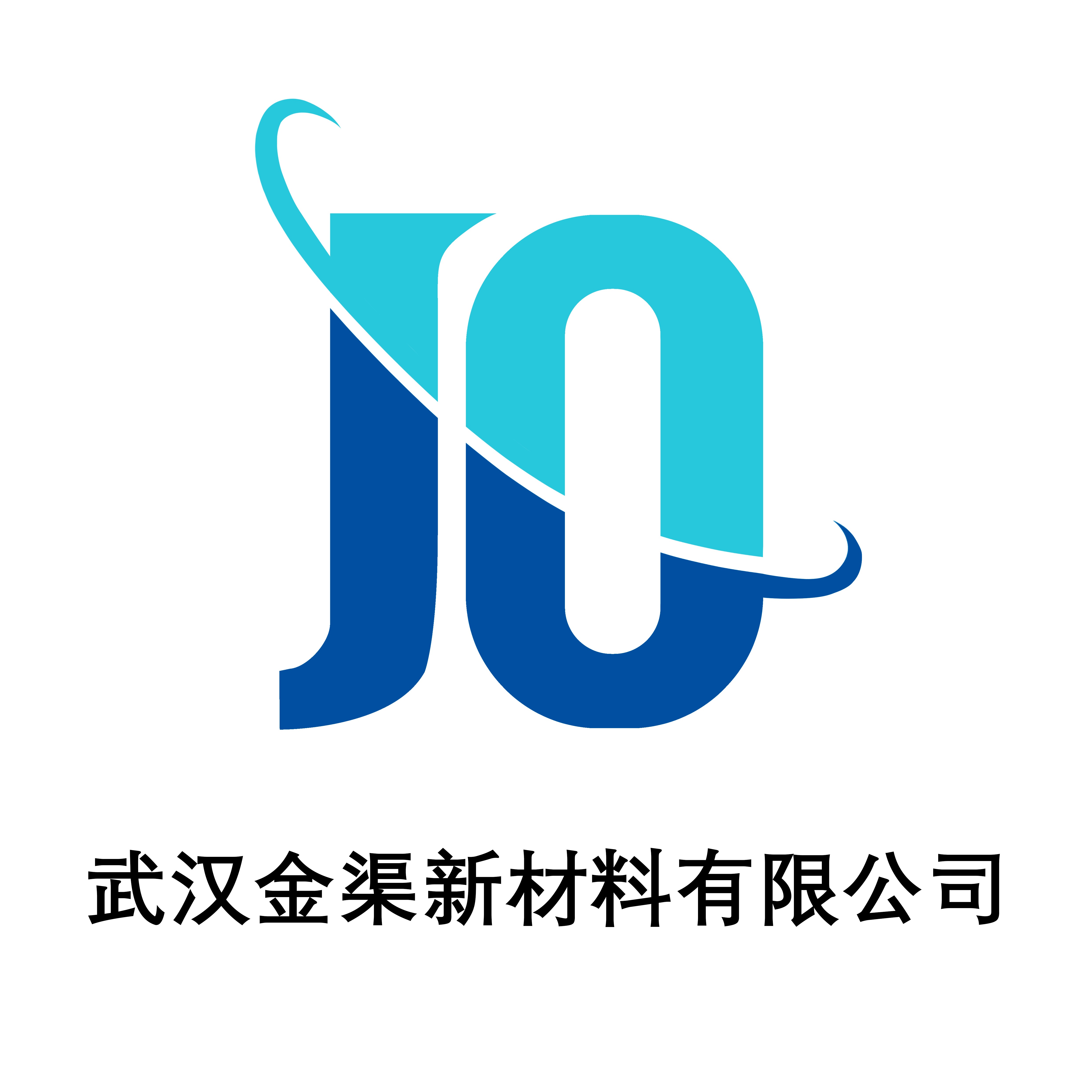 武汉金渠新材料有限公司