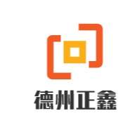 德州正鑫机电设备有限公司