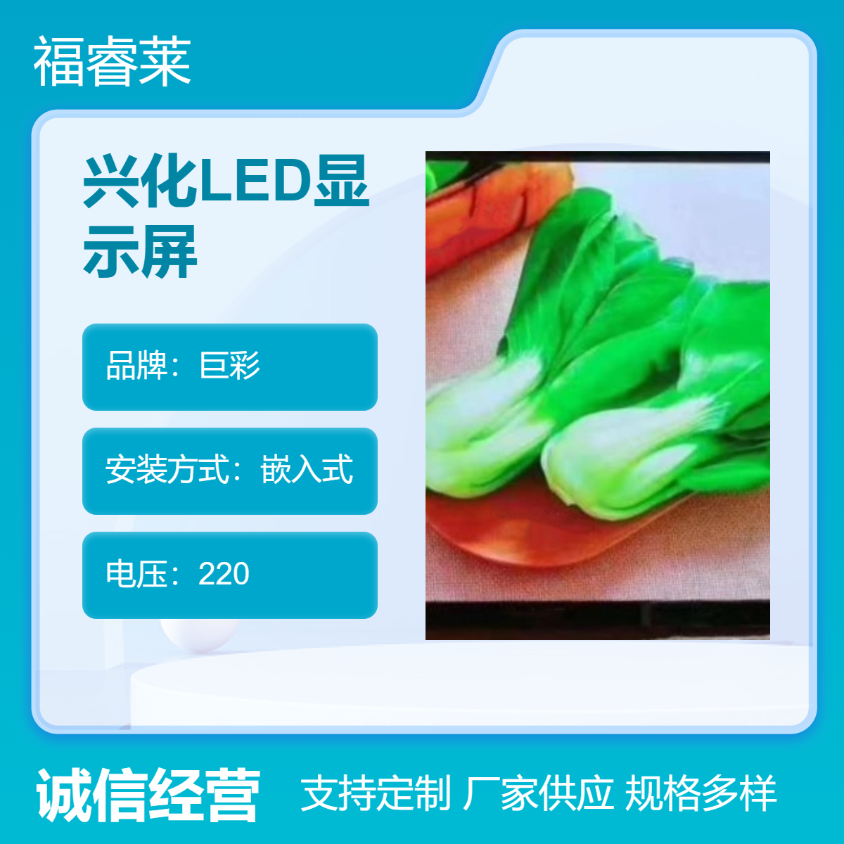 兴/化LED显示屏中性P2全彩源头产品品优价廉