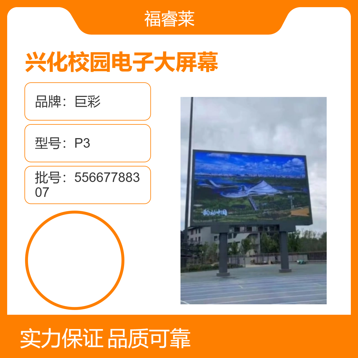兴/化校园电子大屏幕操场体育场室外P4P5立柱全彩高性价比