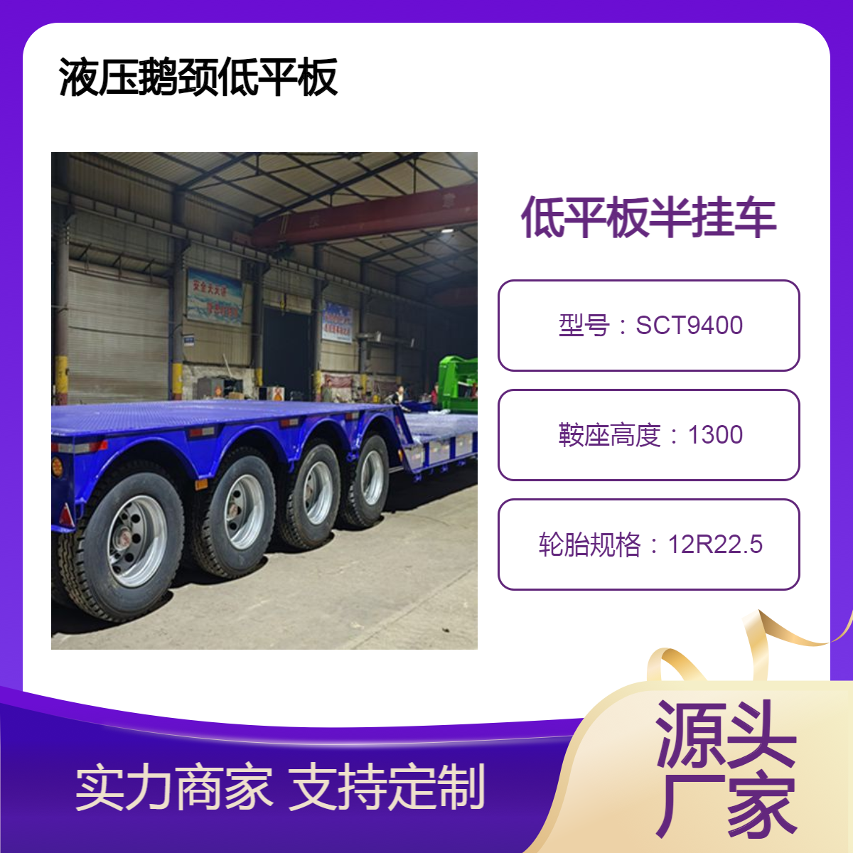 出口可拆卸液压鹅颈低平板挂车 多用抽拉多用车型