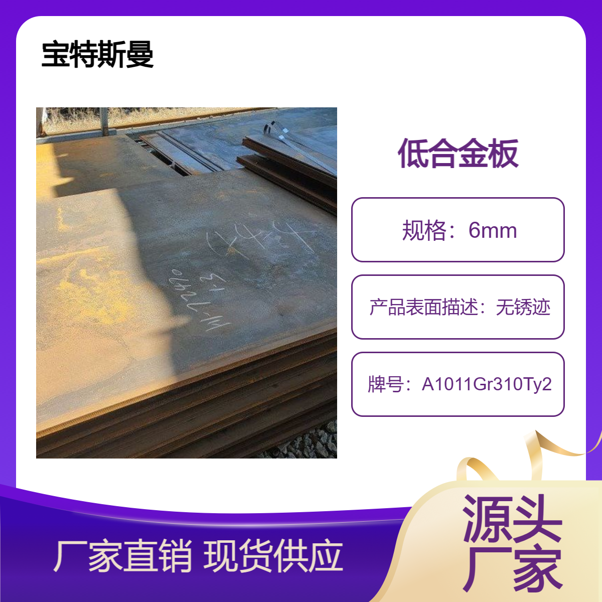 A1011Gr310Ty2钢板 美标碳钢板 结构钢板材 规格可零切