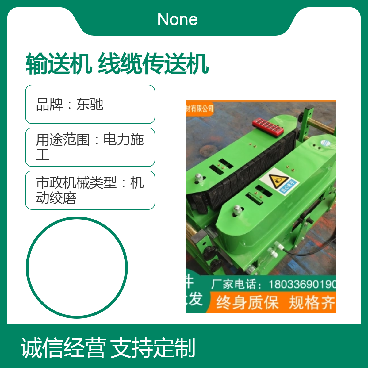 东驰品牌柴油线缆传送机 电力施工全自动快速布线机