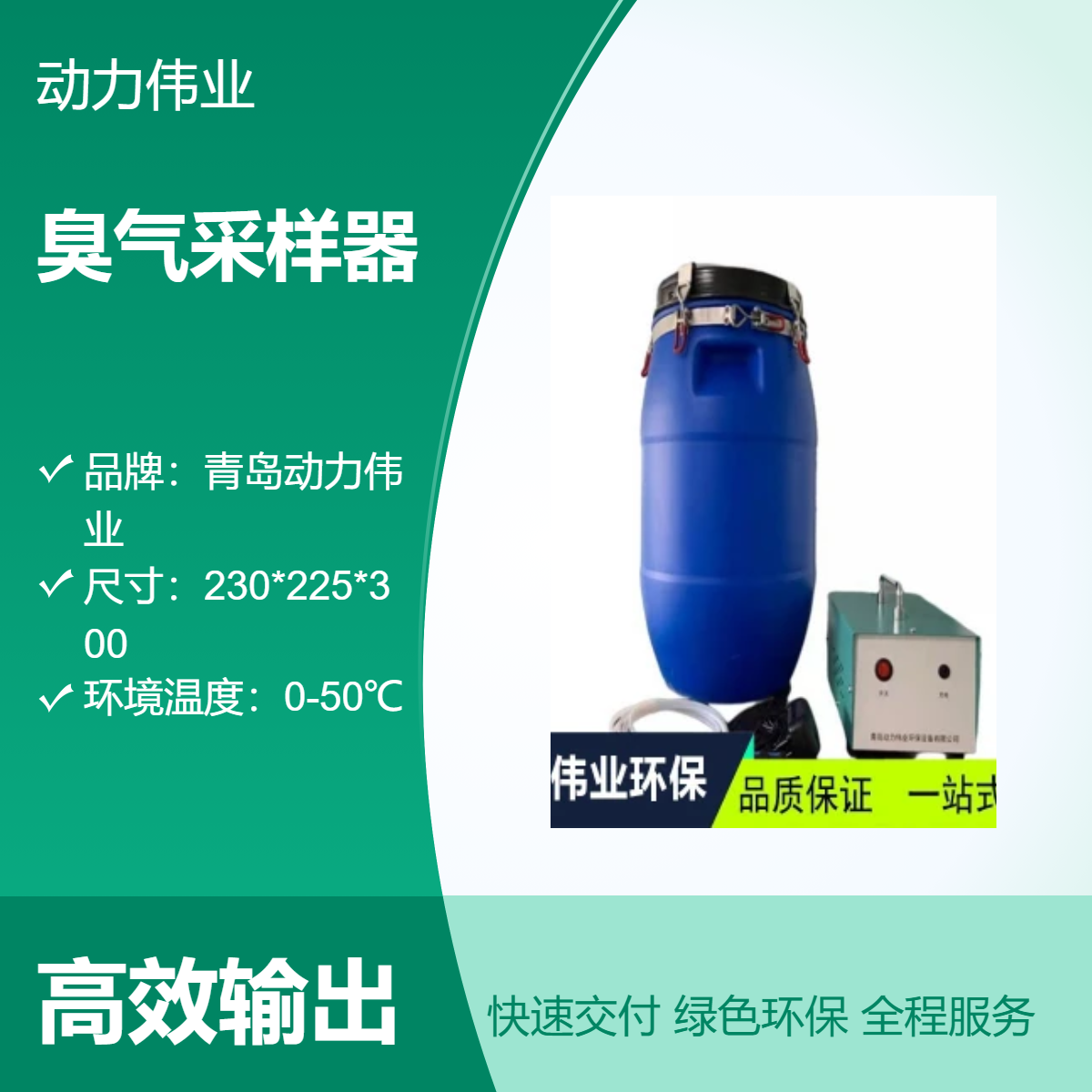 嗅辨实验室 DL-6800C型臭气采样器 固定污染源