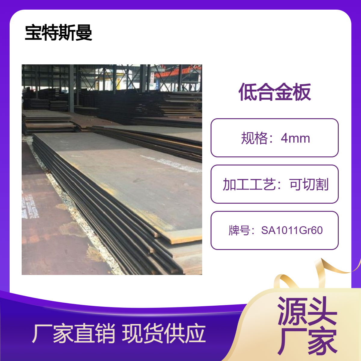 SA1011Gr60结构板 美标钢板 低合金高强板 切割零售