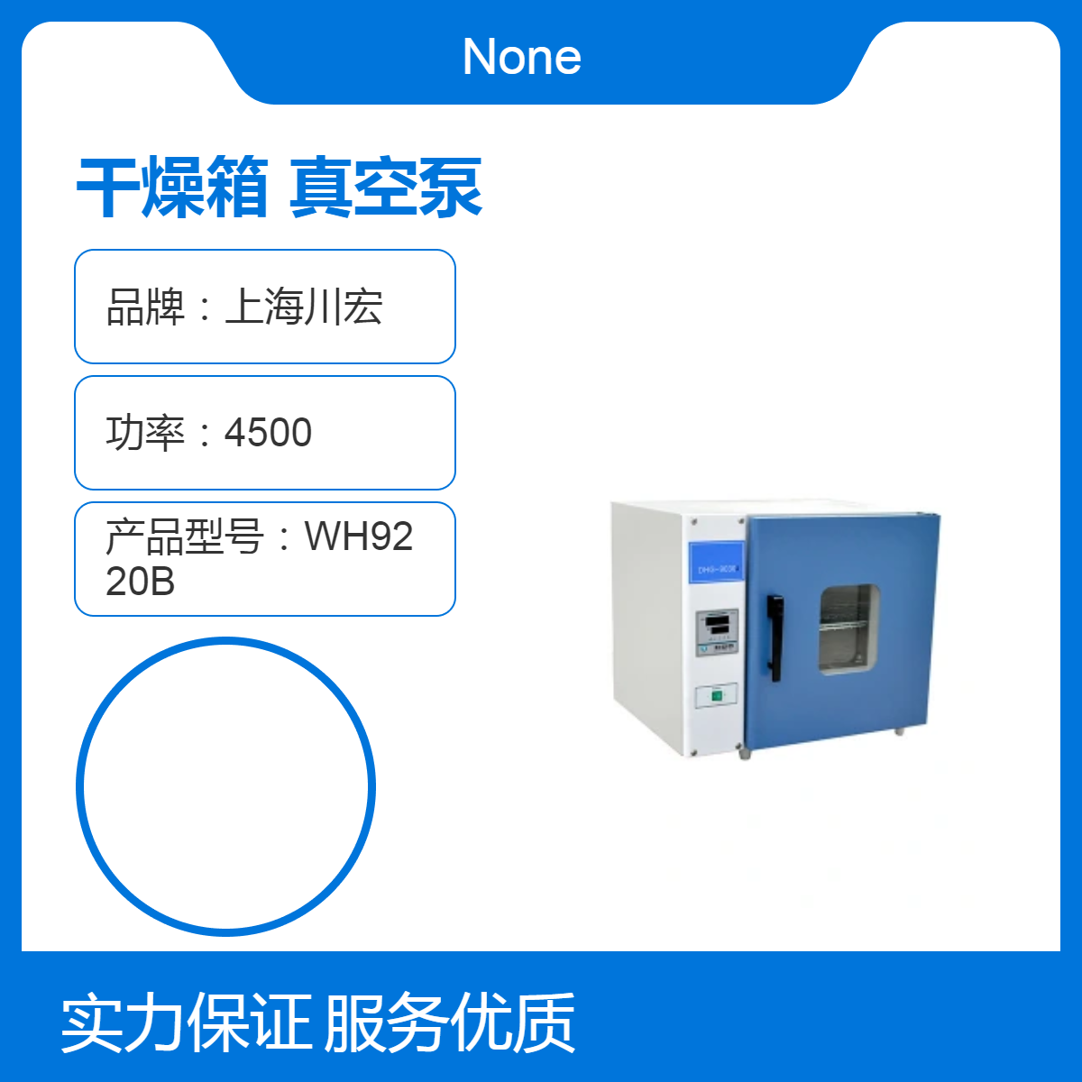 小型卧式真空干燥箱 DZF-6050 内置隔板 可配真空泵