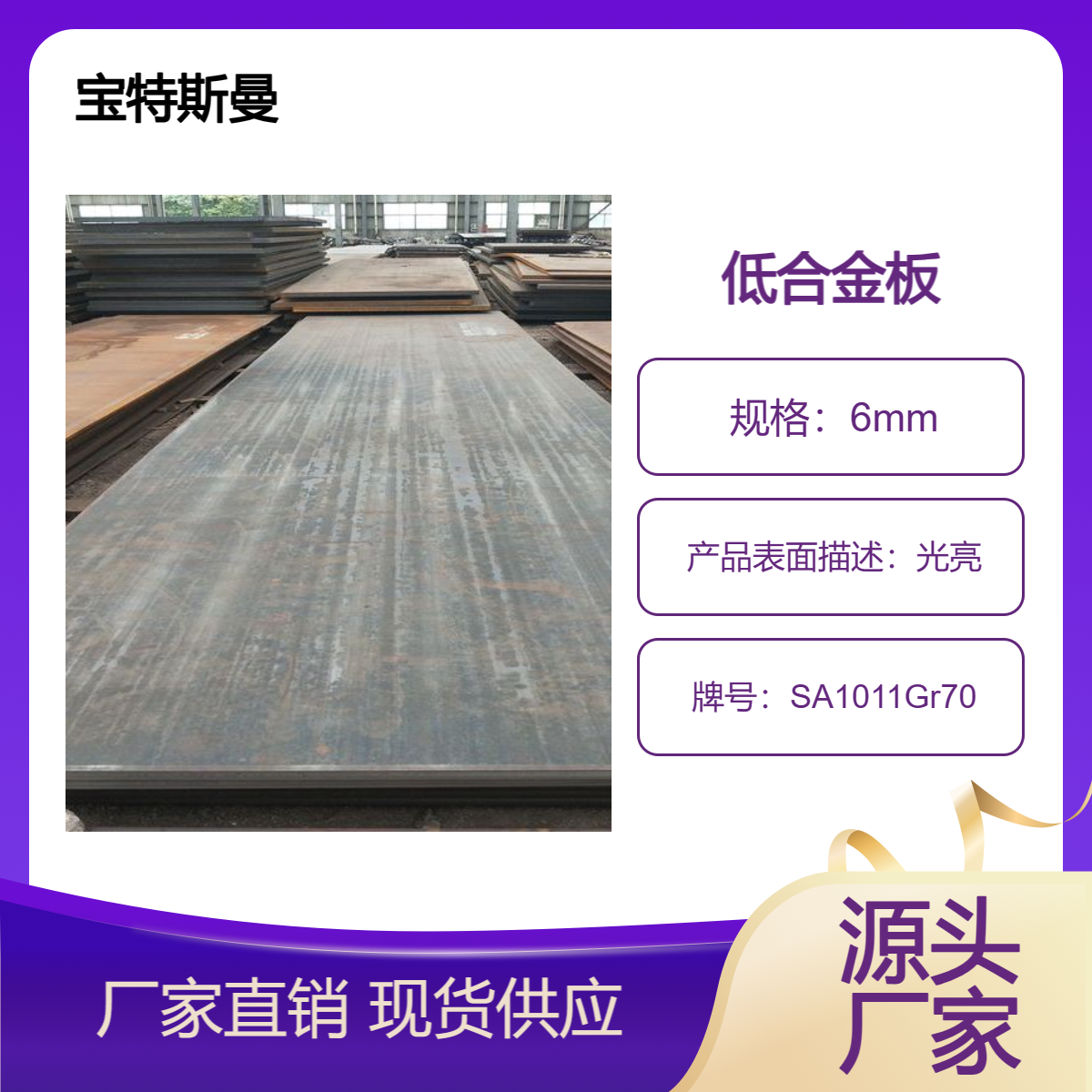 SA1011Gr70钢板 美标结构板 碳钢高强板 规格全