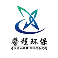 无锡馨程环保科技有限公司 - 公司logo