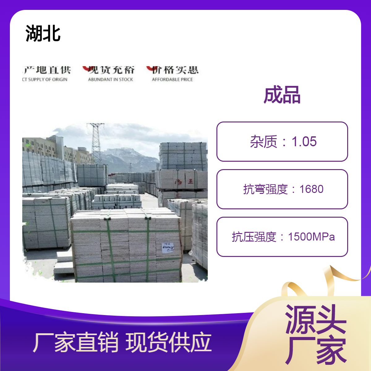 hb随.州白麻石材厂家 大量生产干挂大花中花细花产品 欢迎您