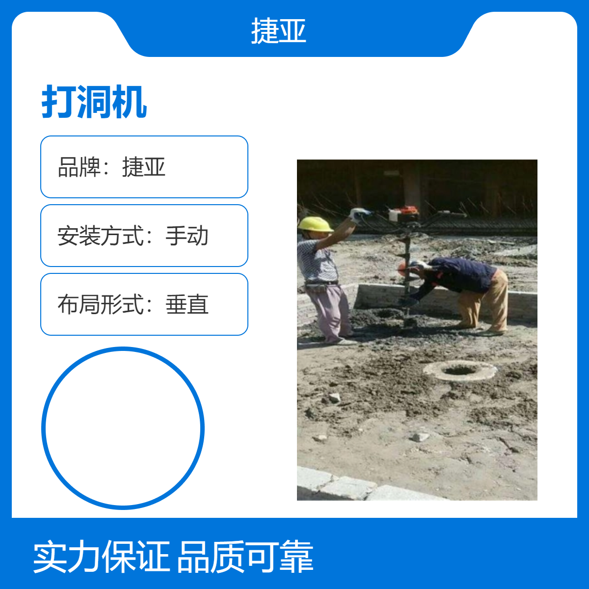 捷亚款 螺旋式手扶地下光伏立柱打洞机 JYD-225A