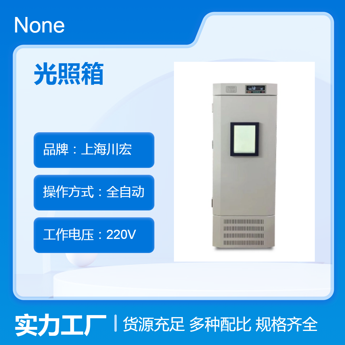 智能光照箱PGX-150A 光照LX可选 六级可调 模拟环境