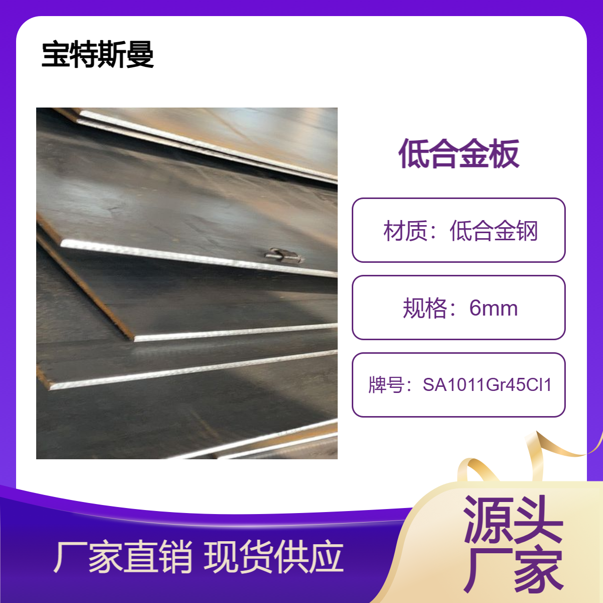 SA1011Gr45Cl1美标钢板 结构钢板材 低合金高强板 可切割