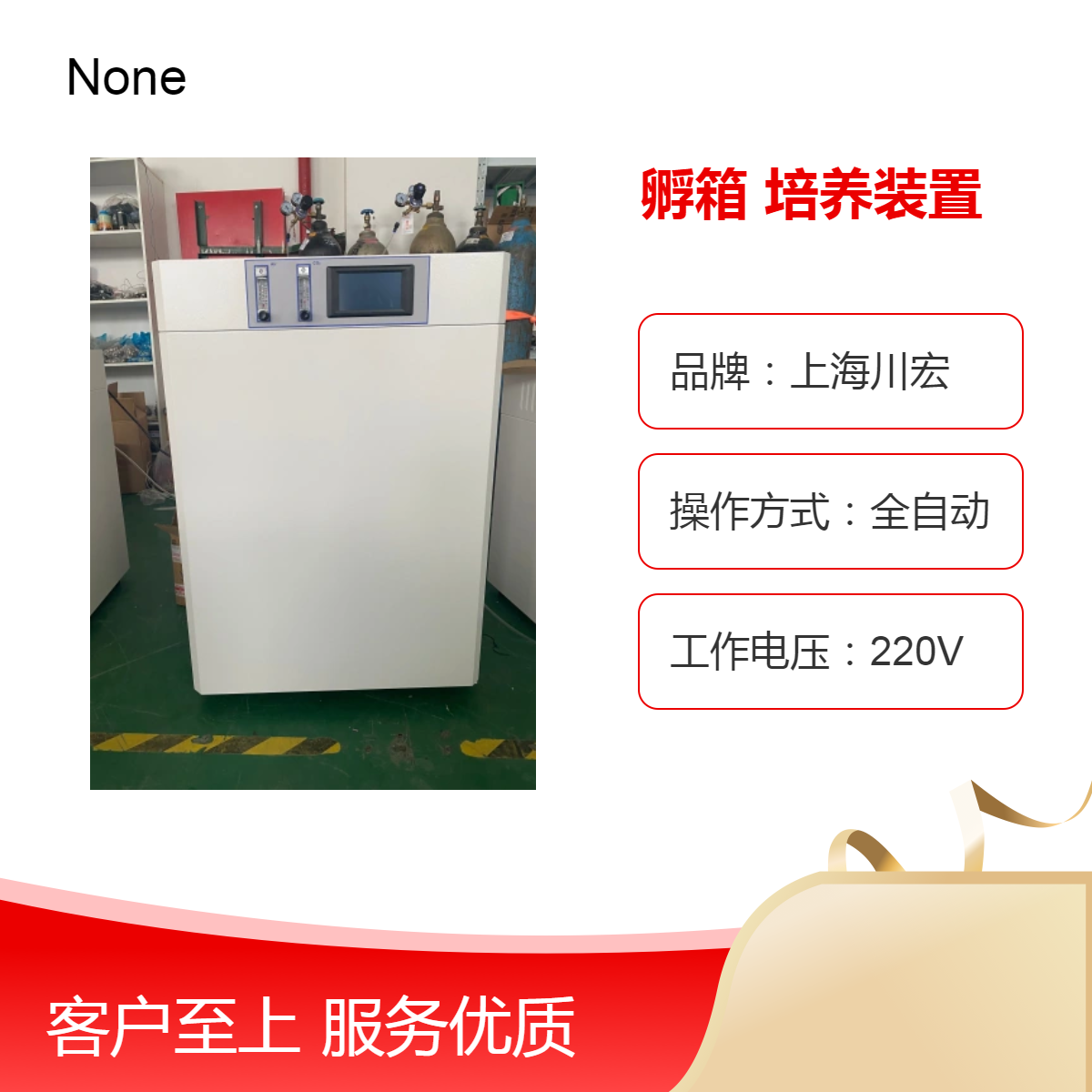 配比式CO2孵箱HH.CP-01W 水套式 充气co2培养装置