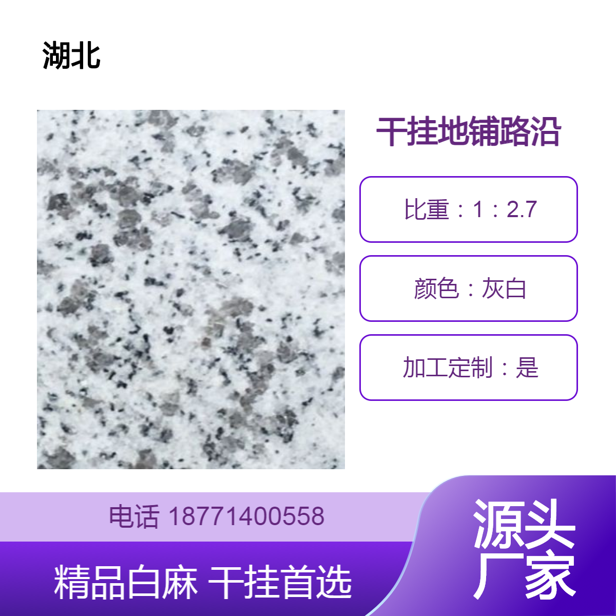 白麻光面厂家 定制尺寸 花岗岩路沿石 芝麻白道路铺装 侧石