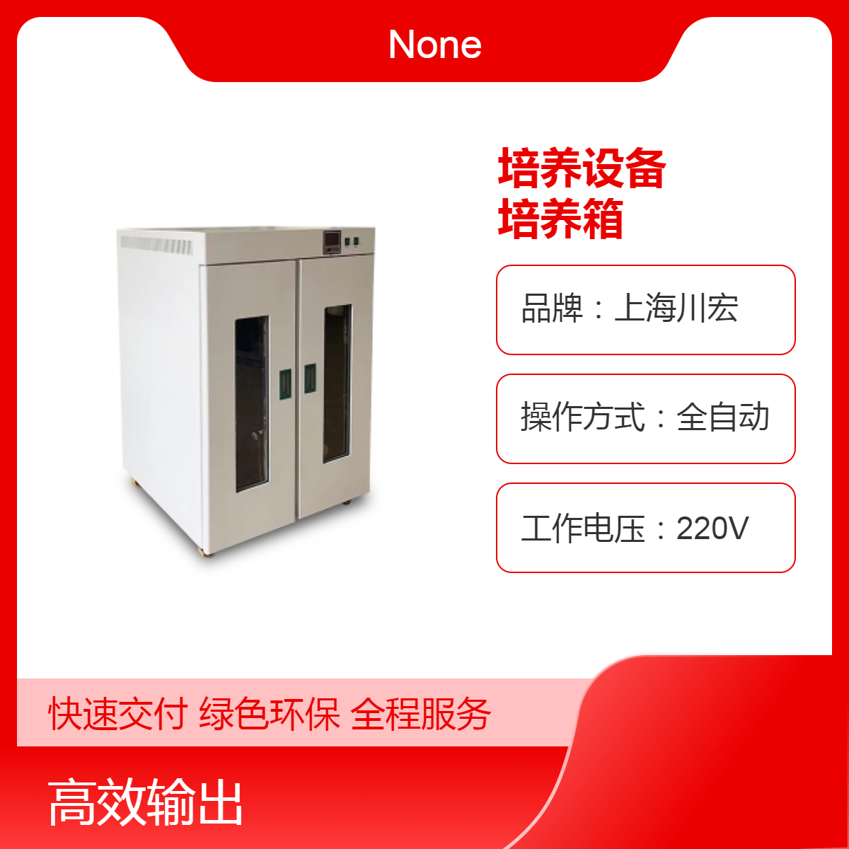 恒温水套式培养设备GHP-9050 隔水式试验培养箱
