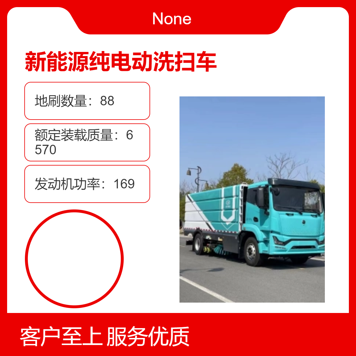 国六标准新能源纯电动洗扫车 洗吸扫一体设计 道路清洁好帮手