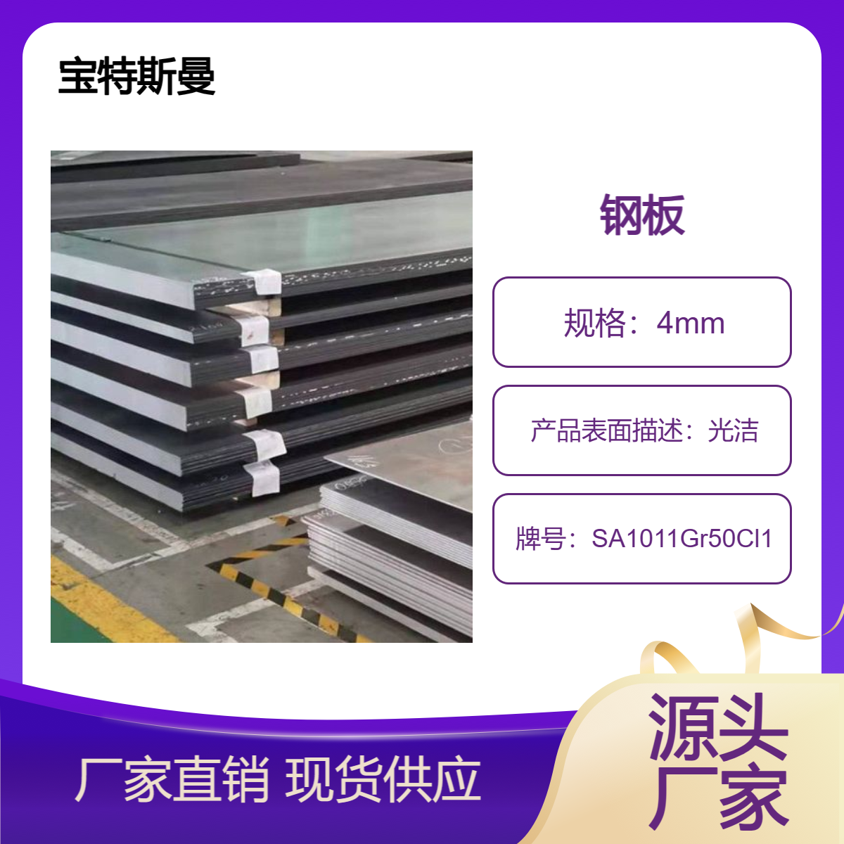 SA1011Gr50Cl1低合金板 高强度钢板 可定做板材 规格全