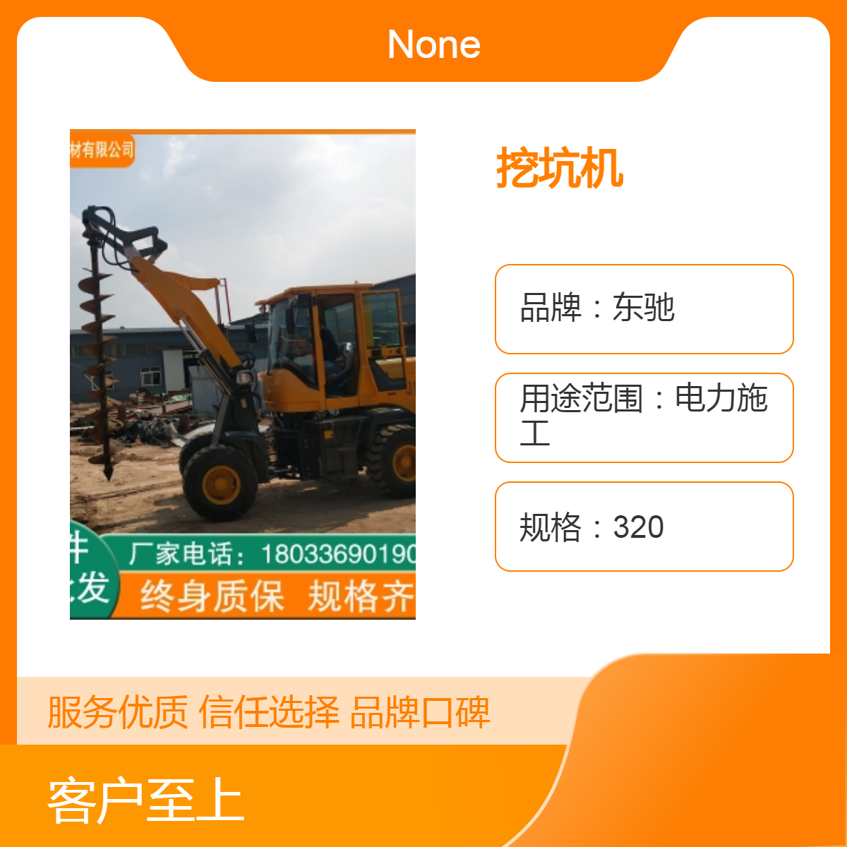 东驰电力 大型装载机改装挖坑机 高效高速电线杆打坑机