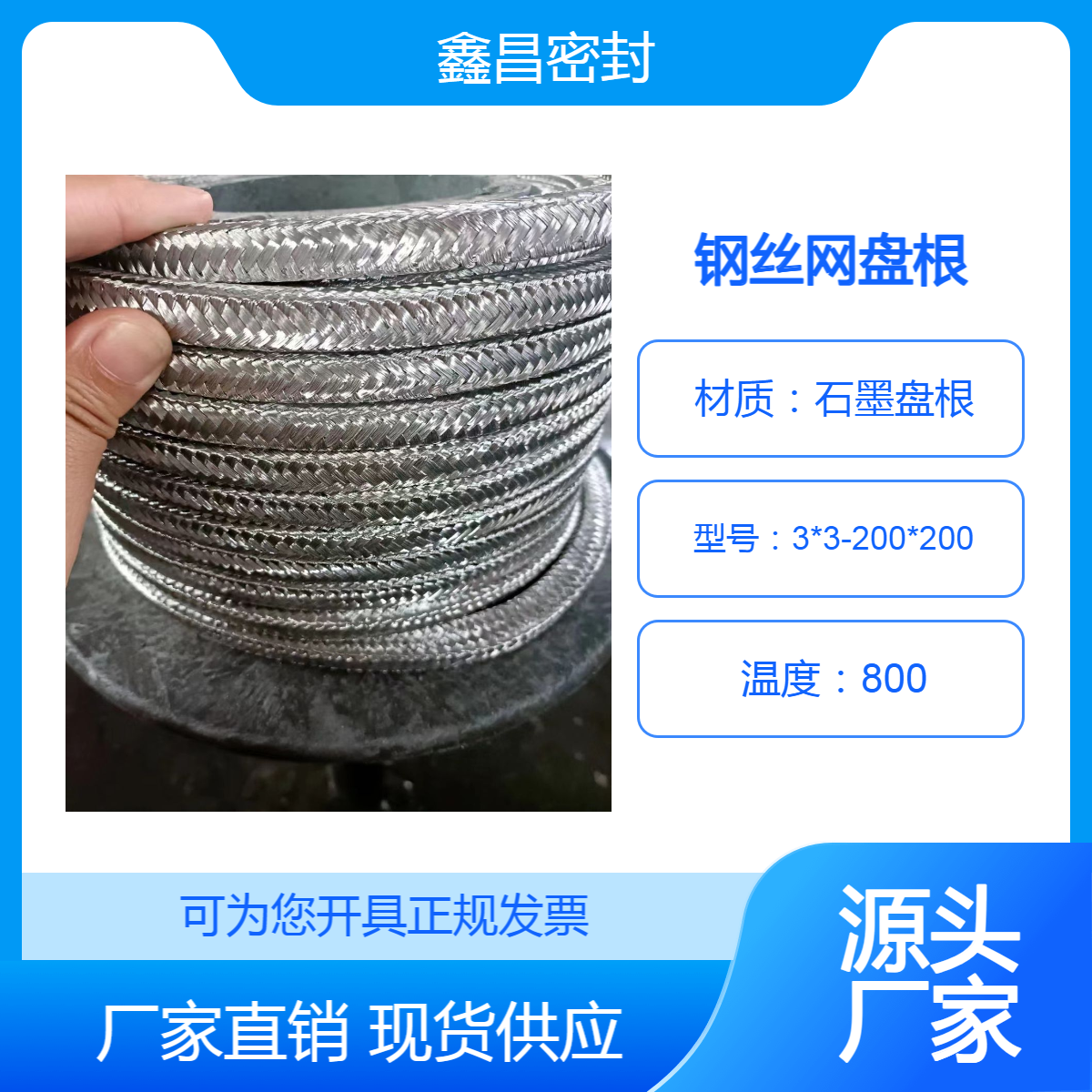 耐高温耐压外包不锈钢丝网包覆石墨盘根 纯芳纶纤维填料 材质种类多