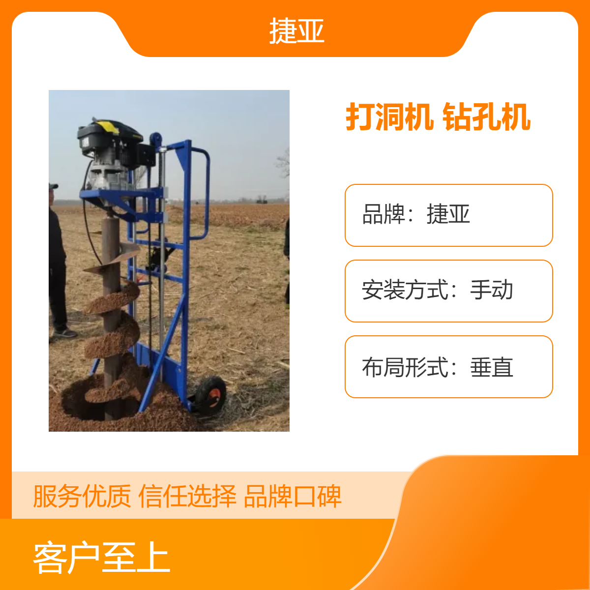 捷亚 小型款水平横向穿管打孔机 支架式道路打孔机具