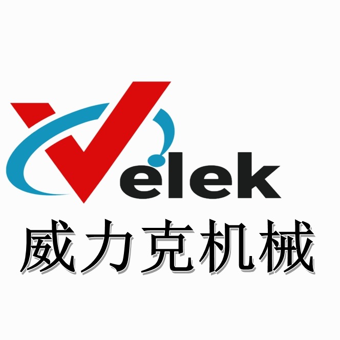 郑州市中原区威力克机械设备商行