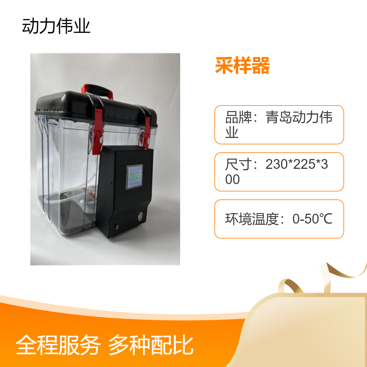 等间隔采样 DL-6800S型智能四通道真空箱气袋采样器