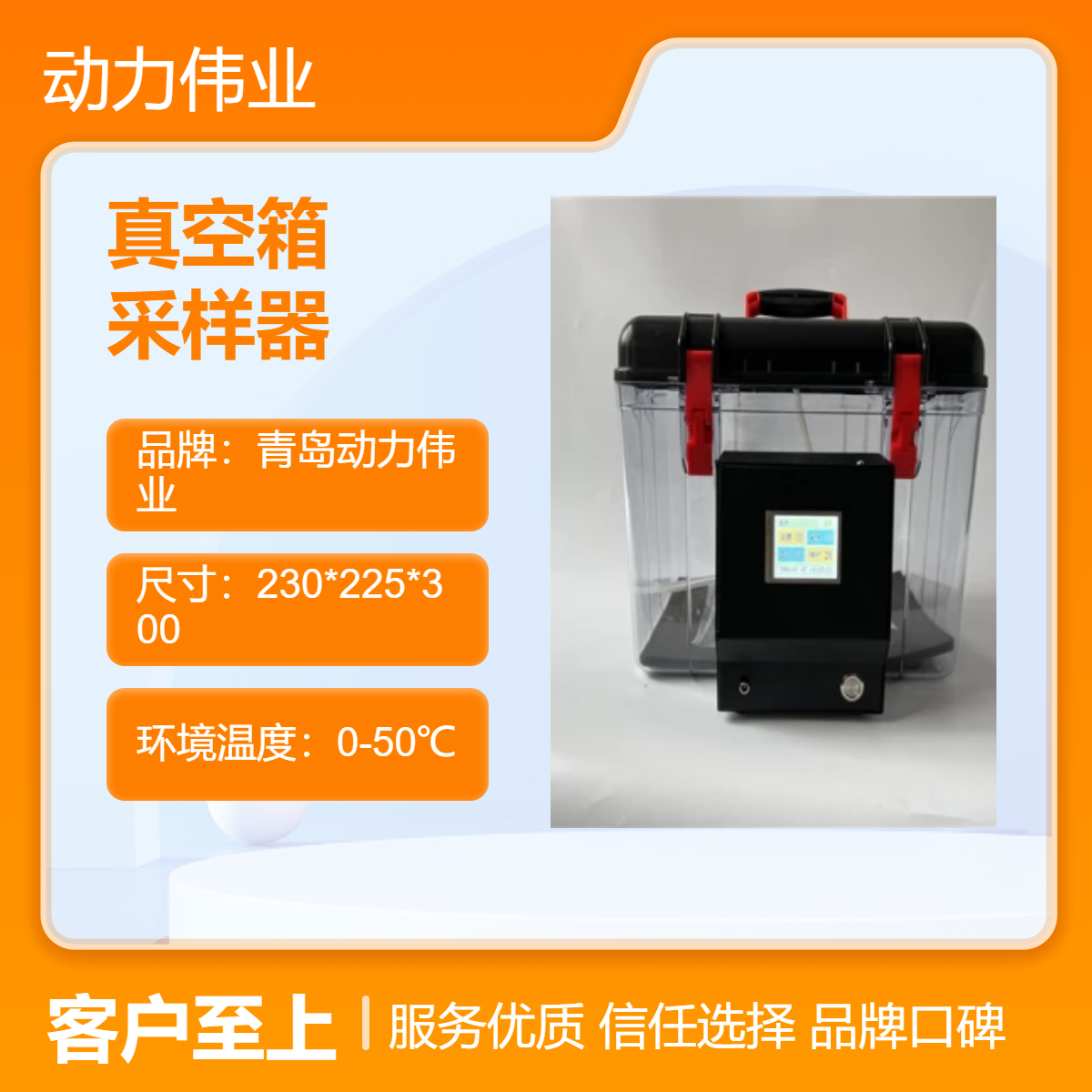 非甲烷总烃 DL-6800S型智能四路真空箱气袋采样器 等间隔采集