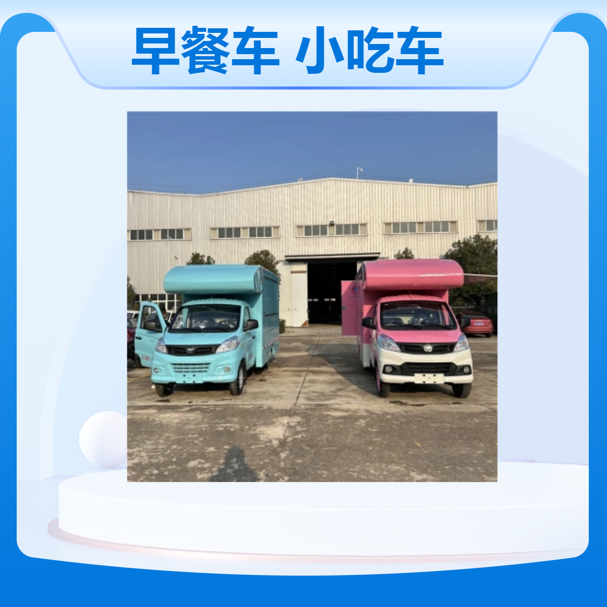 早餐车摆摊小吃车不锈钢美食车厂家直供一手货源年检无需拆设备