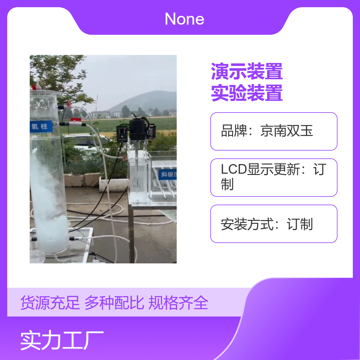 MBR工艺污水处理演示装置生物膜水处理实验装置