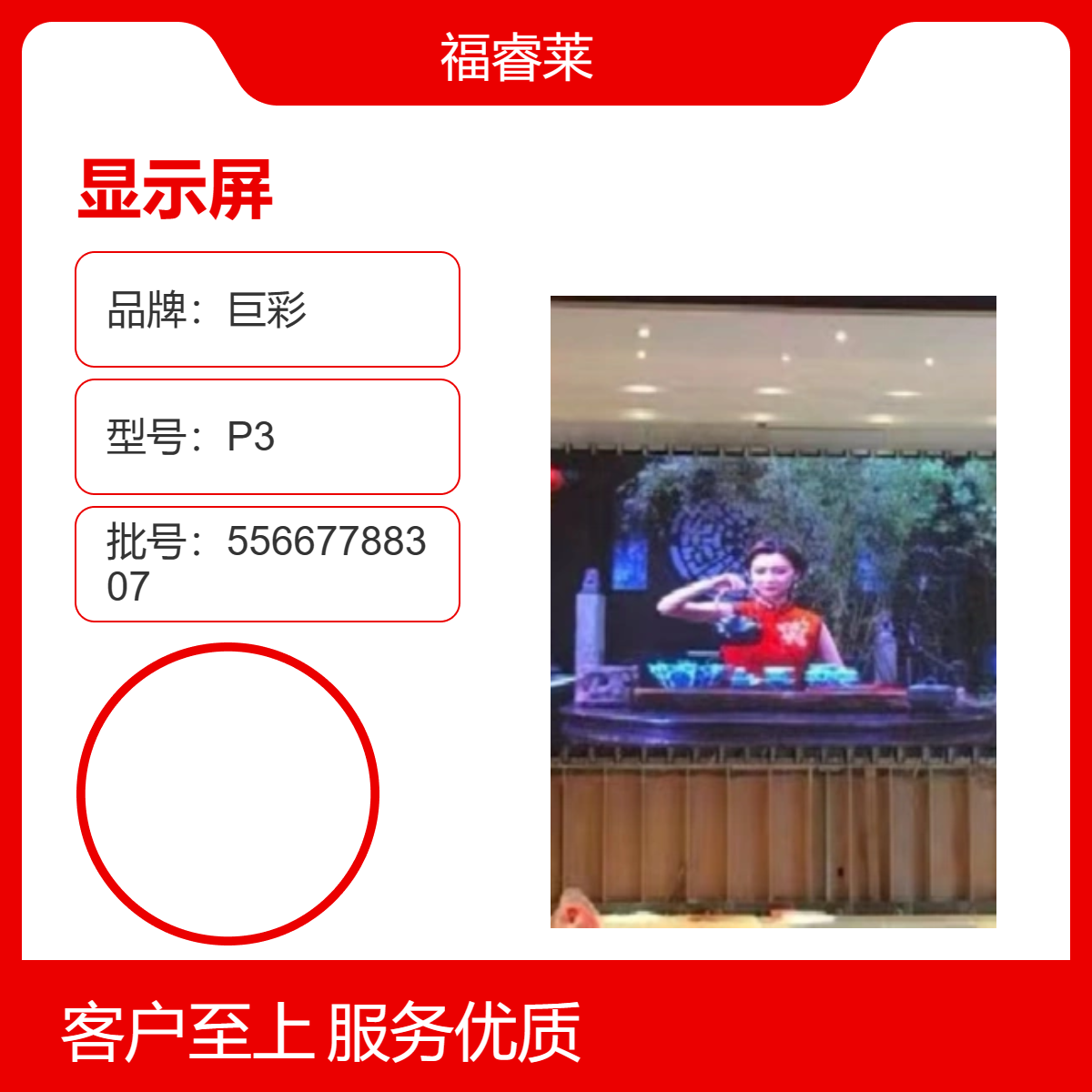 姜/堰巨彩P3显示屏性价比高广泛应用于酒店适合20平以上场所