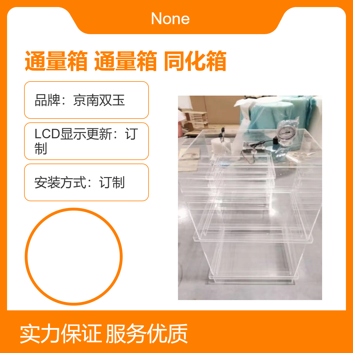 碳排放温室气体透明通量箱甲烷动态同化箱定做加工