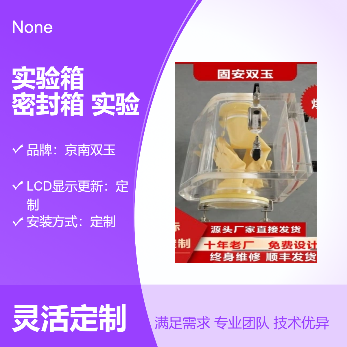 PC实验箱透明真空密封箱丙烯实验箱体定做加工