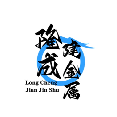 无锡隆成建金属材料有限公司