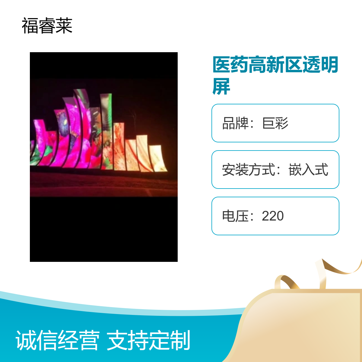 医药/高新区透明屏P3.91室外高清个性化定制通头性好