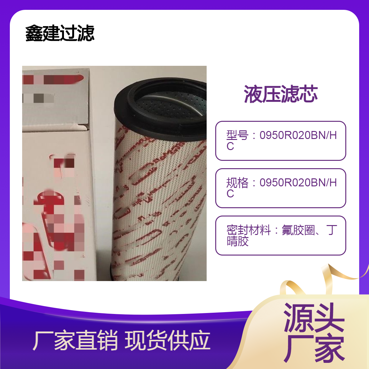 油泵过滤器吸油滤网0950R020BN/HC调节机液压玻纤滤芯 耐高温